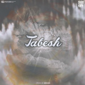 آهنگ تابش از مهاد