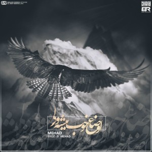 آهنگ اوضاع خوب میشه ولی از مهاد