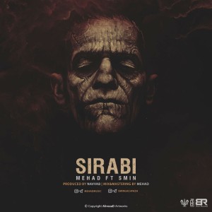 آهنگ سیرابی از مهاد و اسمین