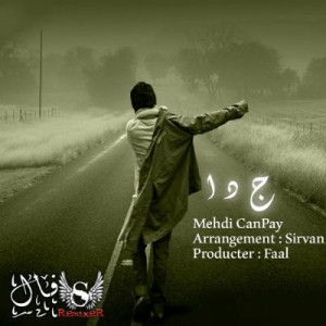 آلبوم جدید مهدی CanPay به نام جدا