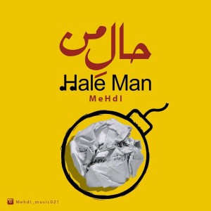 آهنگ حال من از مهدی