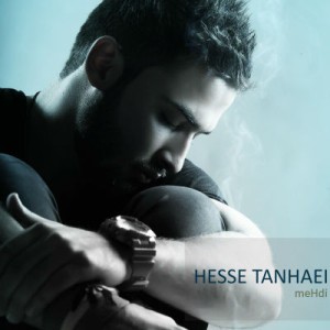 آهنگ جدید مهدی به نام حس تنهایی