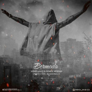 برمودا از مهدی جاوید و سهیل حیدری