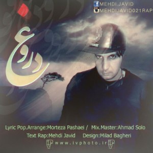 آهنگ جدید مهدی جاوید به نام دروغ