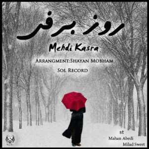 آهنگ جدید از مهدی کسرا به نام روز برفی