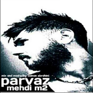 آهنگ جدید از مهدی M2 به نام پرواز