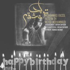 مهدی ، حسین TH و محمدرسول – تولد عشقم