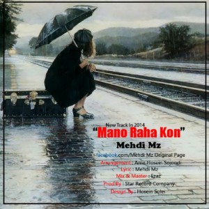 آهنگ جدید از Mehdi Mz منو رها کن‎