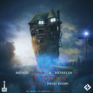 آهنگ این جدایی از مهدی رهام و حسین HF