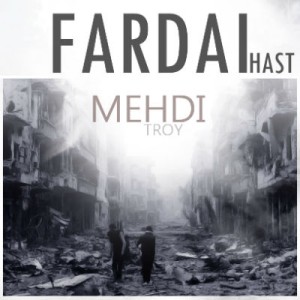 آهنگ جدید مهدی تروی به نام فردایی هست