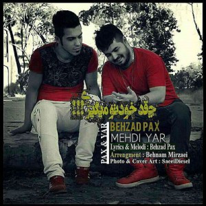 آهنگ چقدر خودتو میگیری از مهدی یار