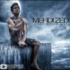 آهنگ جدید مهدی زد به نام دیگه مهم نیست
