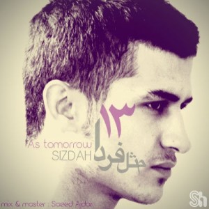 آهنگ جدید مهراد ۱۳ به نام مثل فردا