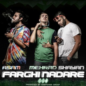 آهنگ فرقی نداره از مهراد ، آسام و شایان
