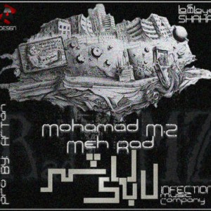 آهنگ جدید مهراد و محمد MZ به نام لابه لای شهر