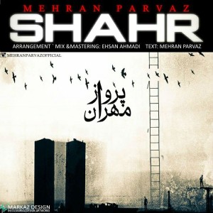 آهنگ شهر از مهران پرواز