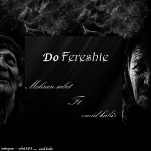 آهنگ دو فرشته از مهران ثابت و امید کبیر