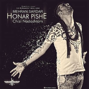 آهنگ جدید مهران سردار به نام چیزی نداشتم