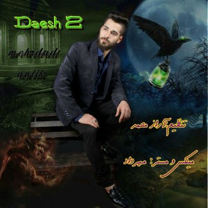 آهنگ داعش ۲ از مهرداد آنتیک