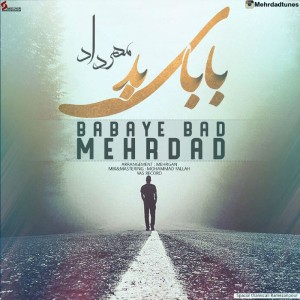 آهنگ بابای بد از مهرداد