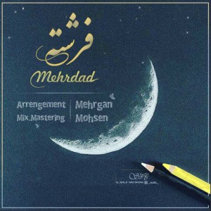 آهنگ فرشته از مهرداد