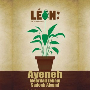 آهنگ آینه از مهرداد زحام و صادق الوند