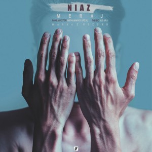 آهنگ نیاز از معراج