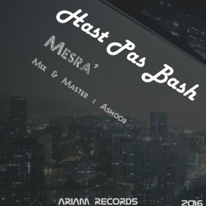 آهنگ هست پس باش از مصرع