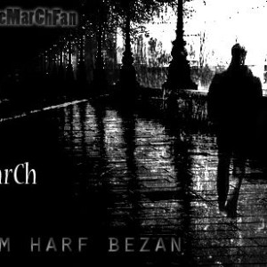 آهنگ جدید متی بنام باهام حرف بزن