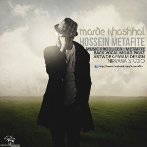 آهنگ جدید حسین متافیت به نام مرد خوشحال