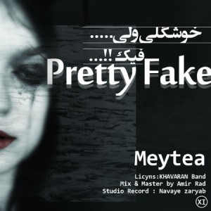 آهنگ خوشگل فیک از میتی