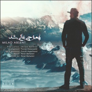 آهنگ همه چی عالی شد از میلاد ابسنت