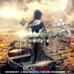 آهنگ جدید میلاد ابسنت به نام شبیه من