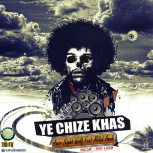 آهنگ امیر نایت ولف و میلاد آموک – یه چیز خاص