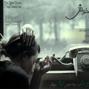 آهنگ جدید گروه ۷۶Band به نام لاو خوش