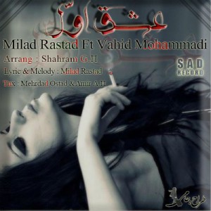 آهنگ جدید میلاد راستاد به نام عشق اول‎