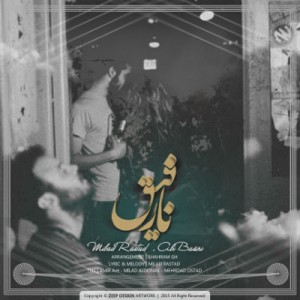 آهنگ نارفیق از میلاد راستاد