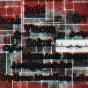 آهنگ جدید وینسن و سکوت به نام جرم