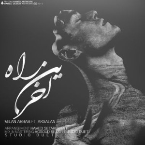 آهنگ آخرین راه از میلان ارباب و ارسلان