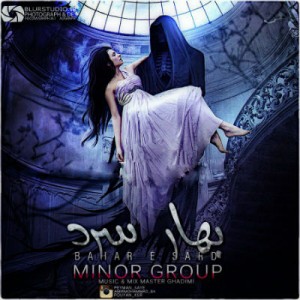 آهنگ جدید گروه مینور به نام بهار سرد