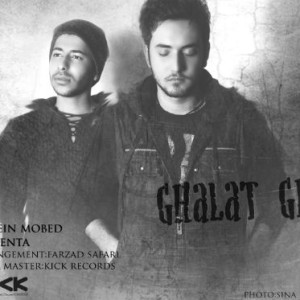 آهنگ جدید حسین موبد و علی پنتا به نام غلط گیر