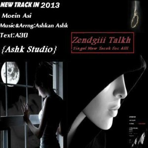 آهنگ جدید معین عاصی به نام زندگی تلخ