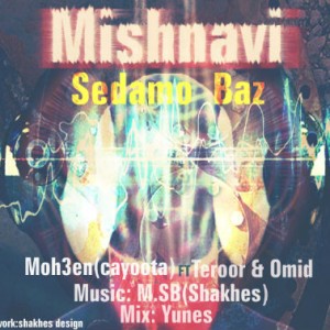 آهنگ محسن کایوتا ، ترور و امید – میشنوی صدامو