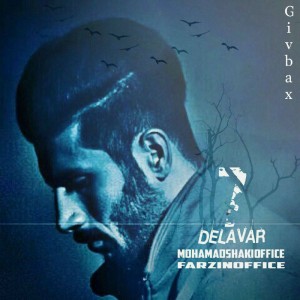 آهنگ هفت دلاور از گیو بکس