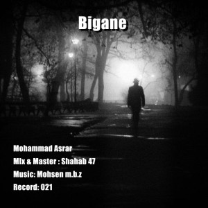 آلبوم بیگانه از محمد اسرار