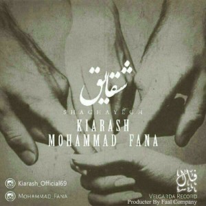 آهنگ شقایق از محمد فنا و کیارش