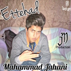 آهنگ جدید محمد جهانی به نام اتحاد