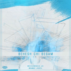 آهنگ جدید محمد JD به نام بهش چی بگم
