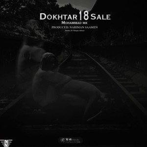 آهنگ دختر ۱۸ ساله از محمد MK