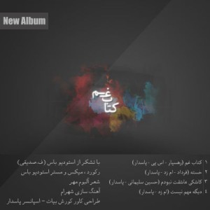 آلبوم کتاب غم از محمد پاسدار